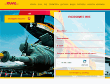 Tablet Screenshot of dhl.kg